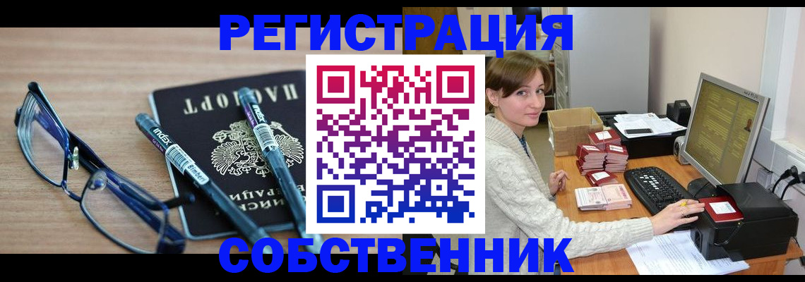 регистрация в Старой Руссе